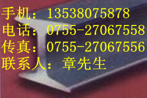 供应：202不锈钢工字钢“不锈钢异形钢材”