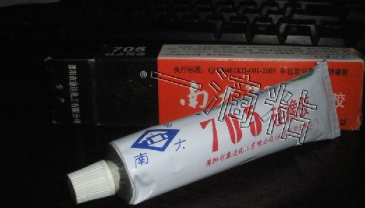 南大705硅橡胶 密封胶 透明密封胶 电路板 电器修理 硅胶