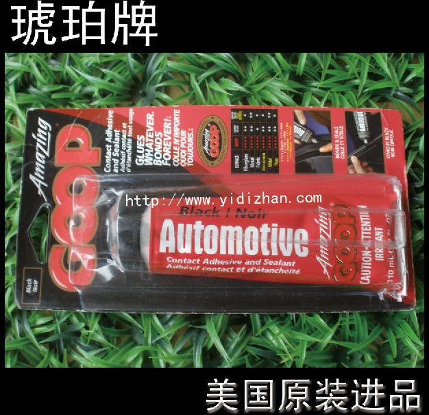 黑色电极密封胶 音响/电池/线路电极 绝缘密封胶 GOOP Automotive