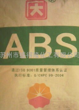 ABS塑料原料