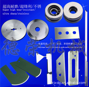 【德荣刀业】地毯刀片  地毯切刀  地毯机器用刀片 U型刀