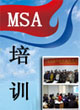 MSA测量系统分析培训