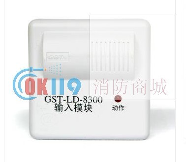 海湾GST-LD-8300型输入模块