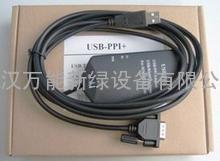 USB-PPI+ 6ES7 901-3DB30-0XA0 隔离型USB 接口的 S7-200PLC 