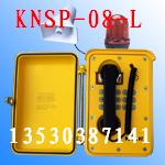 防水电话，扩音电话机，工业抗噪电话，矿用扩音电话机，电厂专用防水防尘扩音电话KNSP-08