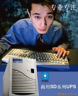 北京四通UPS电源核心销售 四通UPS价格 四通UPS型号大全