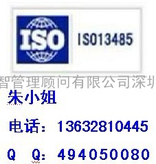 申请ISO13485认证的条件是什么