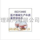 医疗器械行业ISO13485认证标准简介