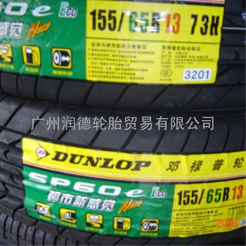 邓禄普轮胎-邓禄普卡车轮胎-装卸机-广州汽车轮胎