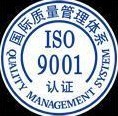 ISO9000标准的由来