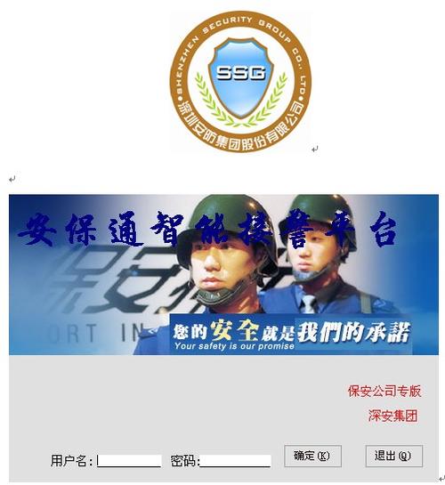 四川商铺联网报警器 联网报警中心 保安公司技防中心联网报警器 接警平台保安公司技防中心