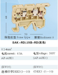 优质厂家直销 SAK-2.5R,SAK1EN(JXB)熔断型端子