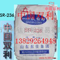 东佳钛白粉SR-236/钛白粉SR236/SR-236钛白粉/SR236钛白粉