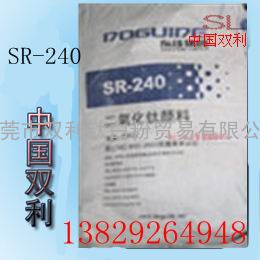 东佳钛白粉SR-240/钛白粉SR240/SR-240钛白粉/SR240钛白粉