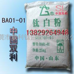 东佳钛白粉BA01-01/钛白粉BA01-01/BA01-01钛白粉