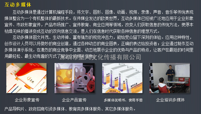 深圳产品宣传片 产品演示片 产品说明片制作 5000元起 13058086772