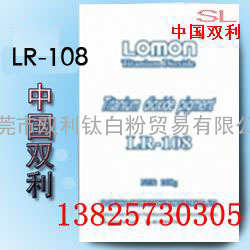 龙蟒钛白粉LR-108/钛白粉LR108/LR-108钛白粉/LR108钛白粉