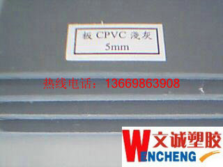 进口CPVC板-批发CPVC板//苏州供应商CPVC板【CPVC板