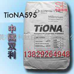 美礼联钛白粉TIONA-595/钛白粉TIONA595/TIONA-595钛白粉/TIONA595钛