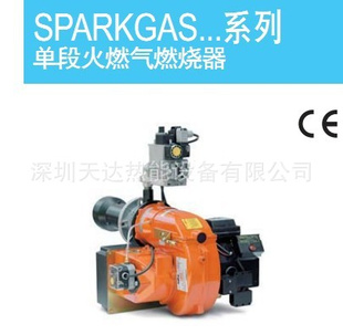 供应SPARKGAS  35W单段火燃气燃烧器，百得燃烧器，锅炉燃烧器