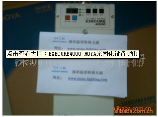 EXECURE4000 HOYA光固化设备