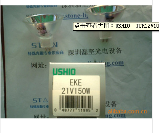 举报该信息    USHIO牛尾卤素灯杯ELC24V250W