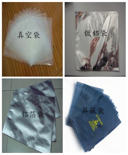 苏州防潮铝箔袋|防静电屏蔽袋|食品真空袋