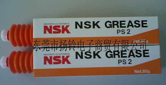 NSK PS2润滑脂