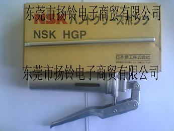 NSK HGP专用油枪