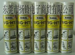 挪威BIRAL VG-HT喷雾型润滑油