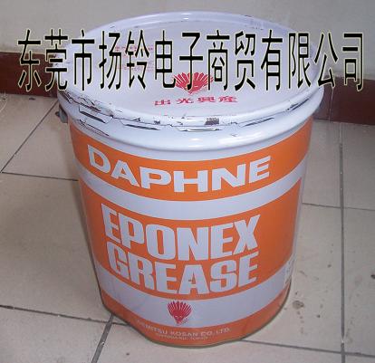 DAPHNE EPONEX NO.2出光二号黄油脂