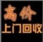 沥林回收镍带、沥林废镍回收、沥林镍块回收、沥林回收电镀镍