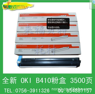 OKI410粉盒OKIB410粉盒OKI410DN粉盒OKI410碳粉OKI410墨粉OKI410D