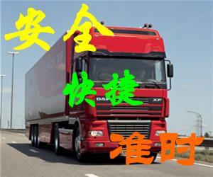 上海电脑托运公司,货物行李运输公司