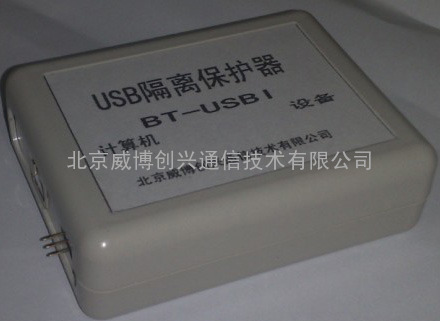 USB隔离器