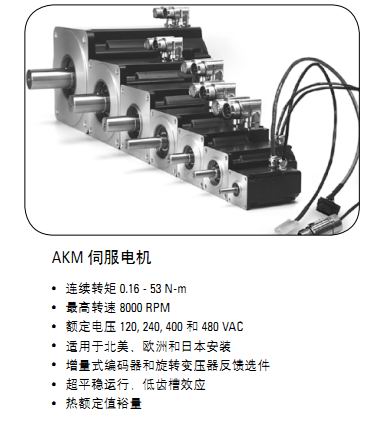 AKM73P-ANC2C-00 Kollmorgen(科尔摩根)代理