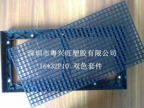 16*32P10双色套件