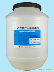 十八烷基三甲基氯化铵/1831阳离子表面活性剂