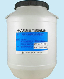 十六烷基三甲基溴化铵（1631BR）