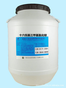 供应十六烷基三甲基氯化铵（活性物含量 30%）