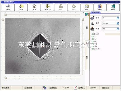 进口维氏硬度计软件HMS-111