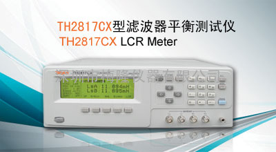 TH2817CX 型滤波器平衡测试仪