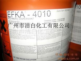 汽巴埃夫卡（EFKA）分散剂4401