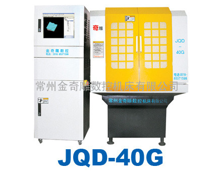 JQD-40G金奇雕CNC雕刻机（伺服）