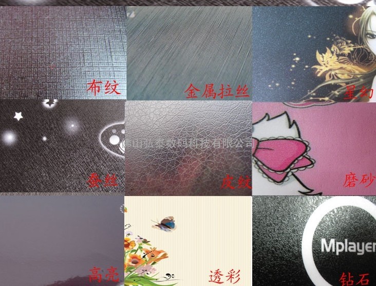 广东彩膜厂家提供多个系列笔记本外壳彩膜