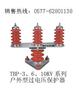 户外型过电压保护器