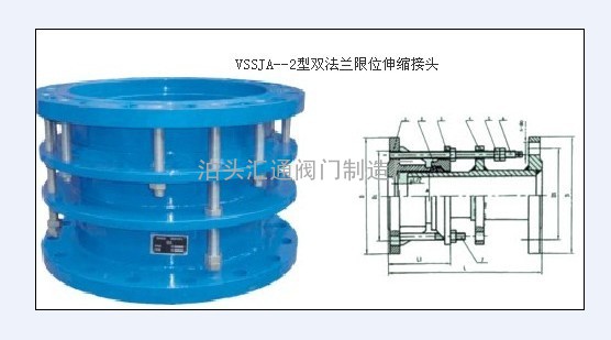 双法兰限位伸缩节
