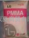 供应PMMA/IF855/IF830/HI855M/韩国LG