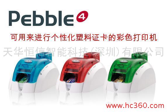 深圳EVOLIS证卡打印机，PEBBLE4彩色证卡打印机