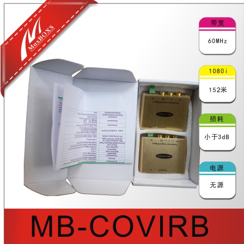 红外控制信号延长器MB-COVIRB